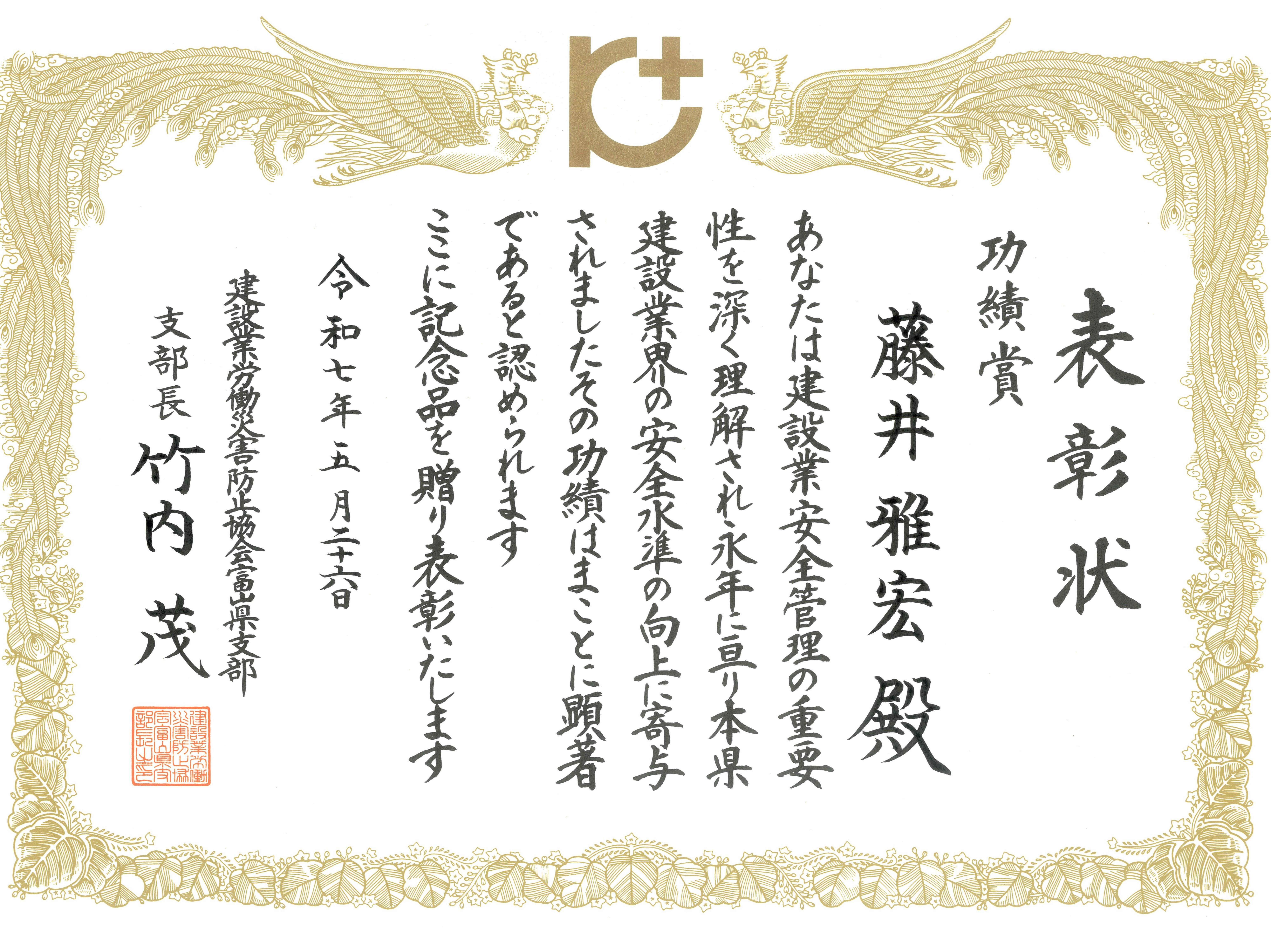 功績賞.jpg