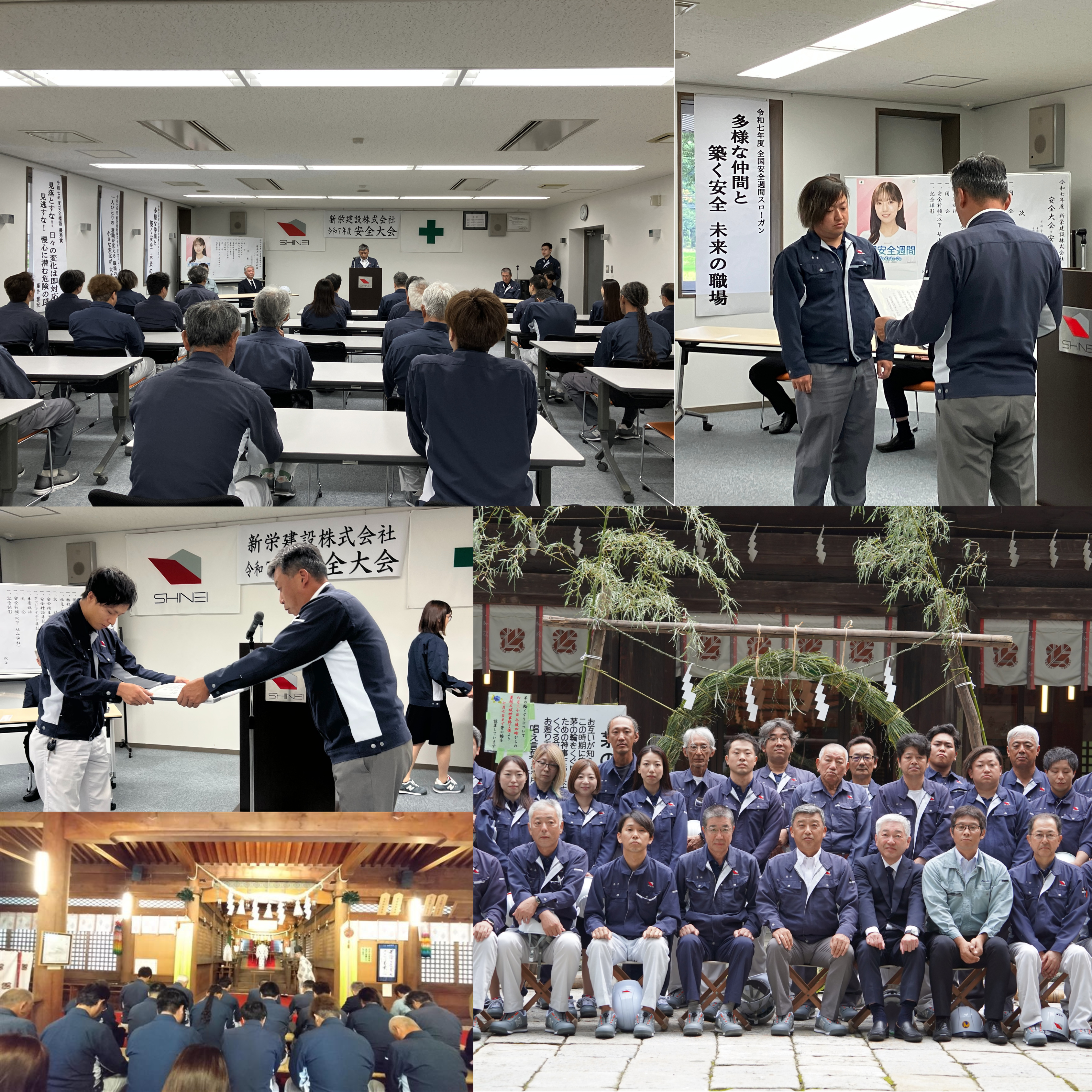 2025.7.1 安全大会・安全祈願.png